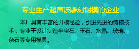 专业生产钢模企业